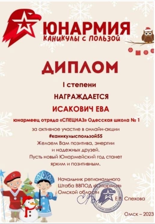 Каникулы с пользой.
