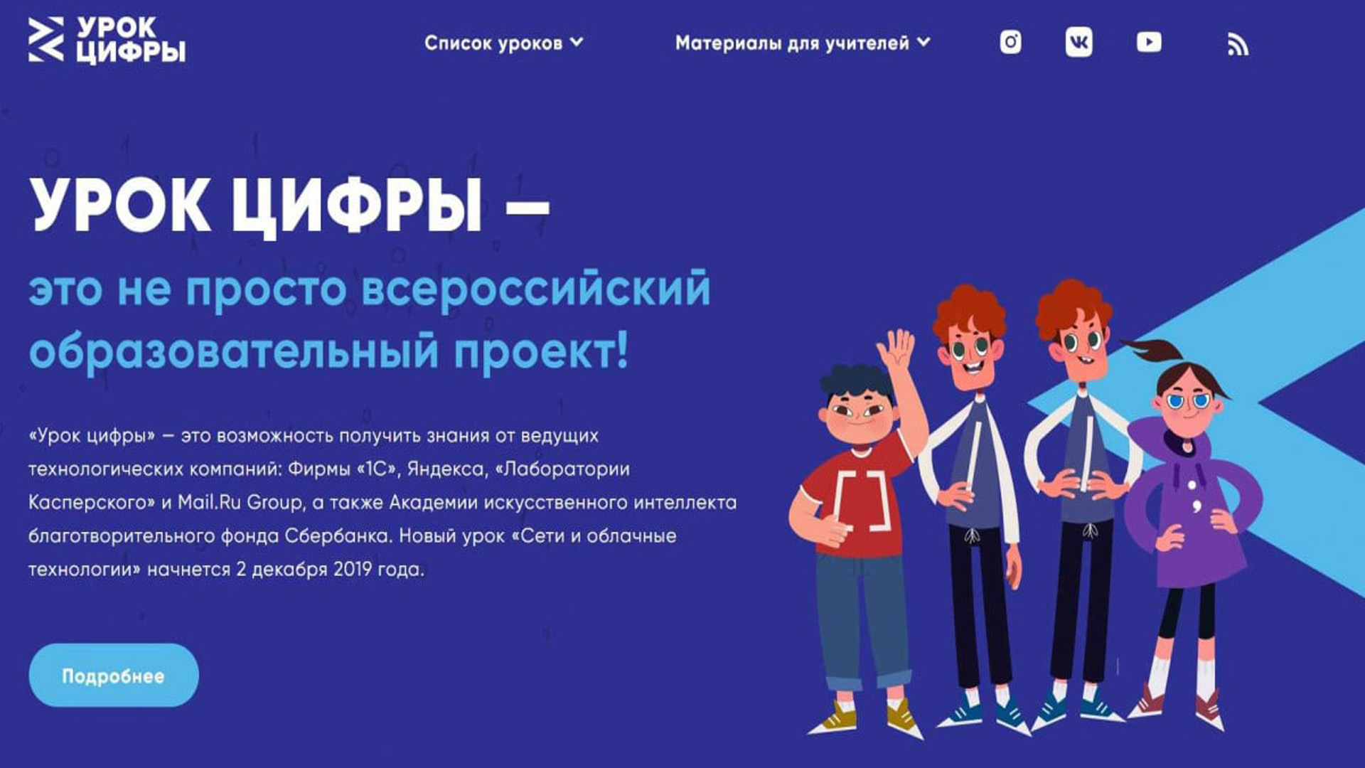 Искусственный интеллект в отраслях.