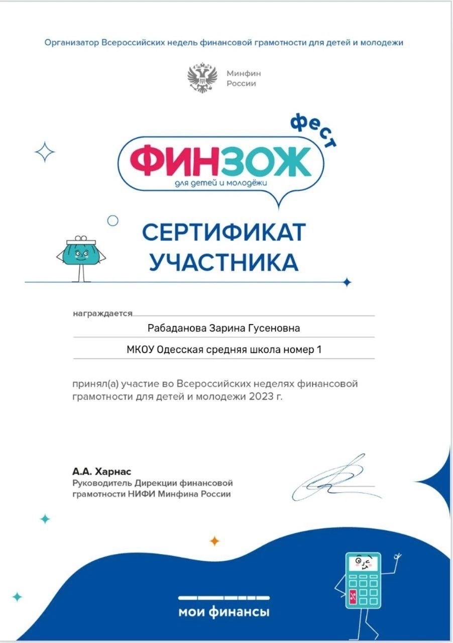 Онлайн-марафон &amp;laquo;ФинЗОЖфест-2023&amp;raquo;.