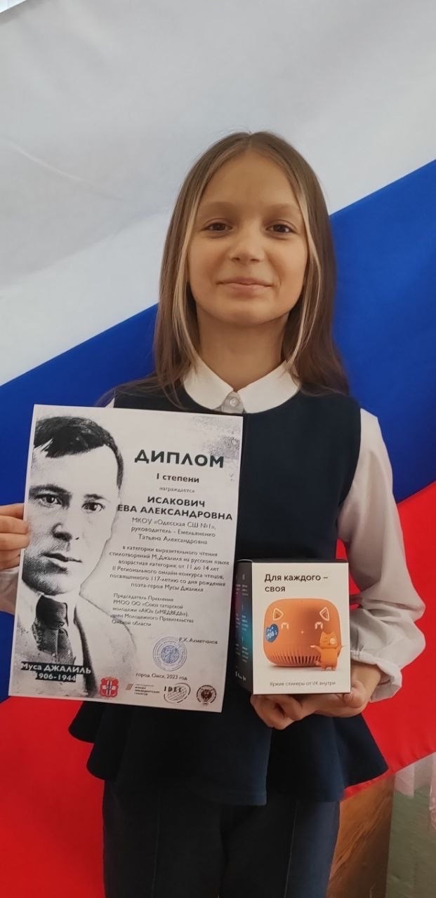 Региональный онлайн-конкурс чтецов.