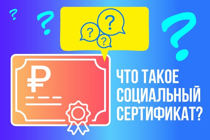 О внедрении механизмов социального заказа.