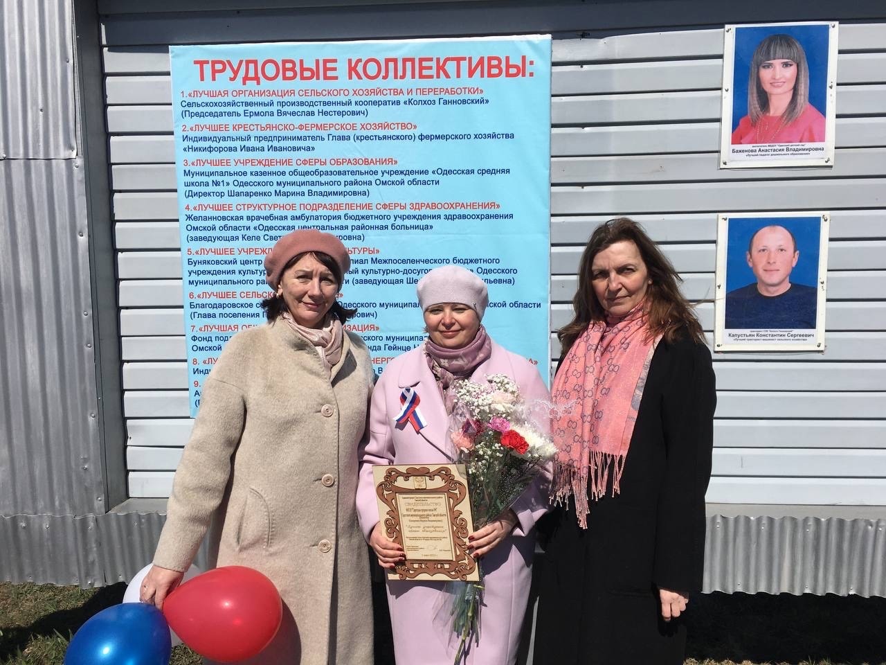Открытие Доски Почёта.