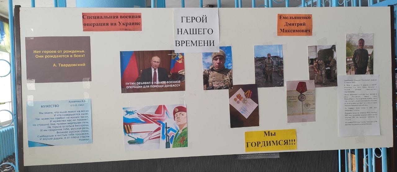 Выставка-экспозиция «Герой нашего времени», посвящённая участнику СВО.