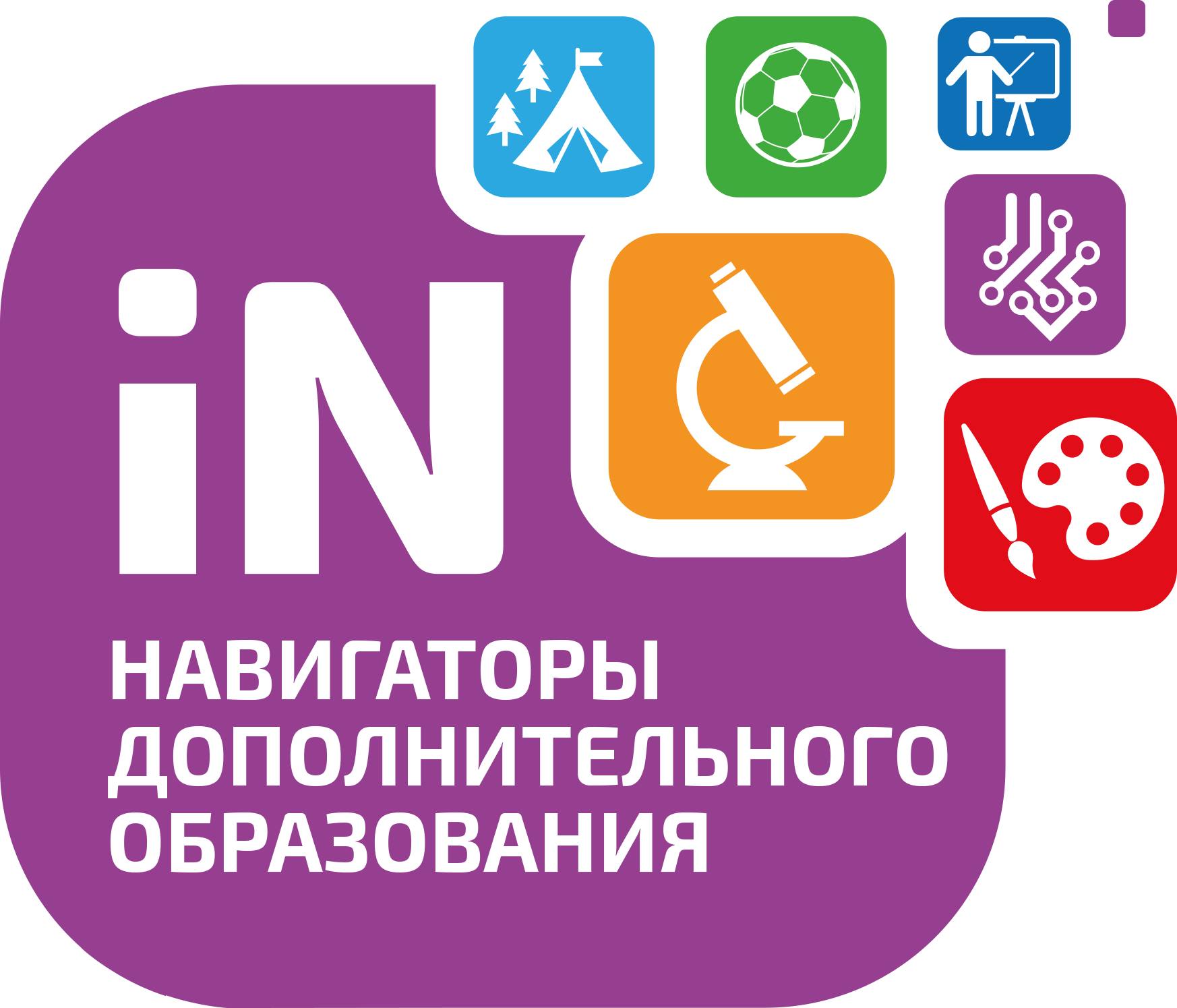 Как подать заявку на программу дополнительного образования на 2023-2024 учебный год?.