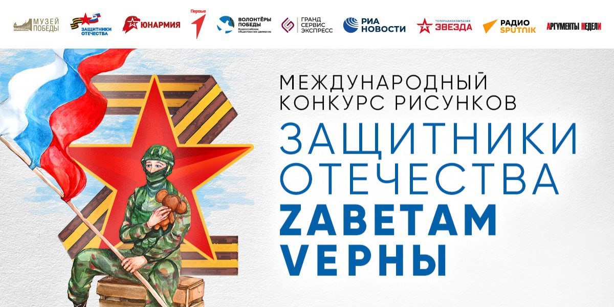 Конкурс рисунков, посвящённый защитникам Отечества.