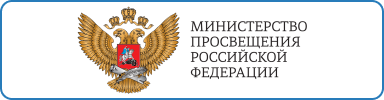 Минпрос
