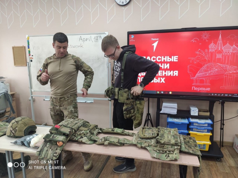 Классная встреча?.