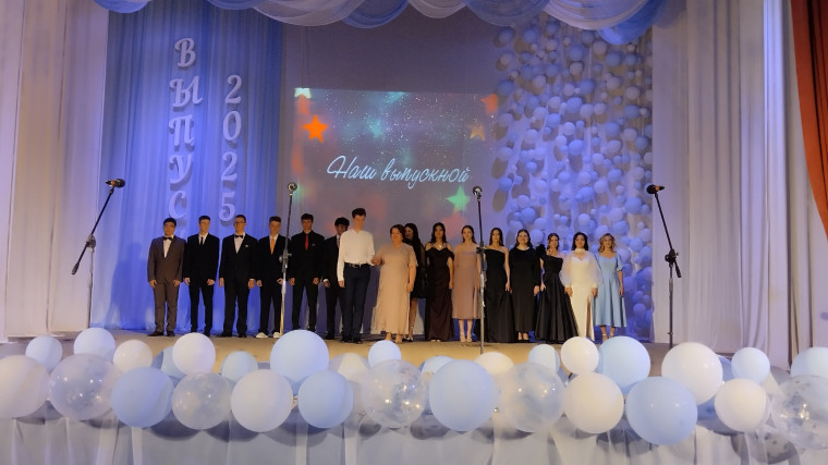 Выпускной бал - 2025.
