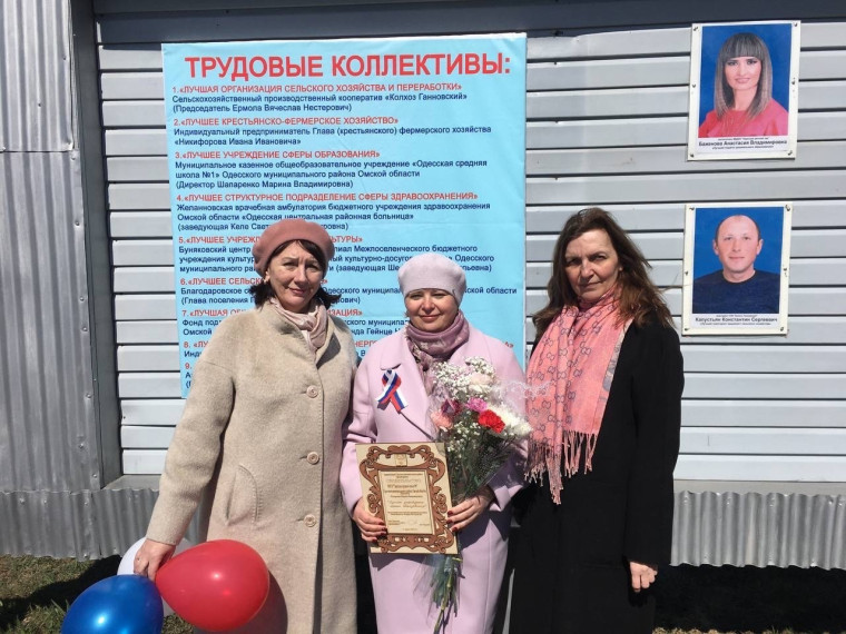 Открытие Доски Почёта.